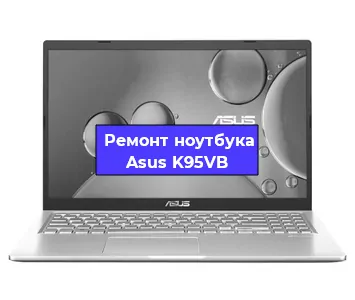 Замена батарейки bios на ноутбуке Asus K95VB в Тюмени